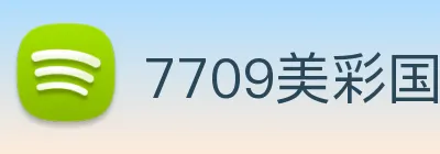 7709美彩国际 logo