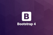 Bootstrap使用文档